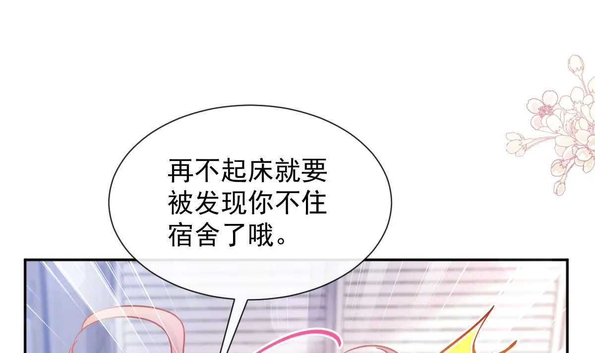 第255话 难以忍耐 第82页