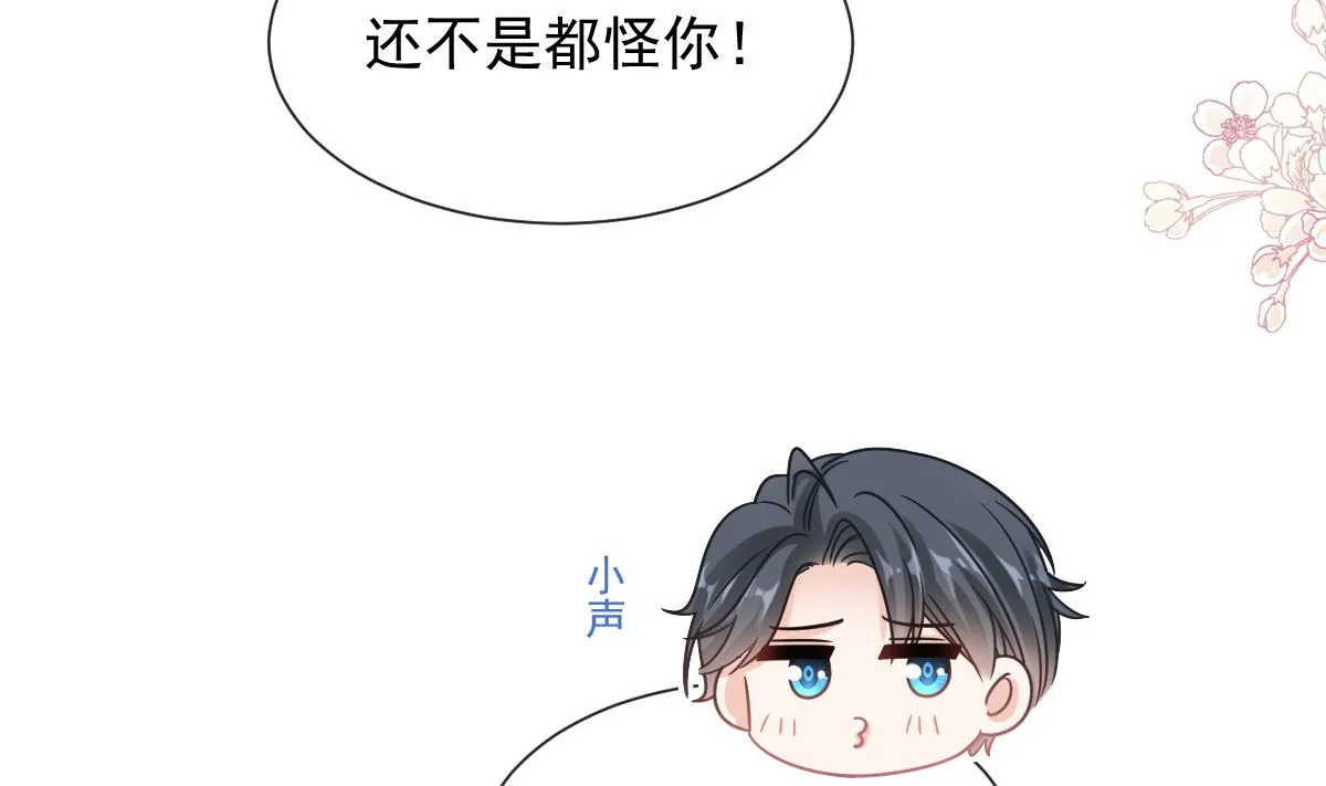 第255话 难以忍耐 第88页