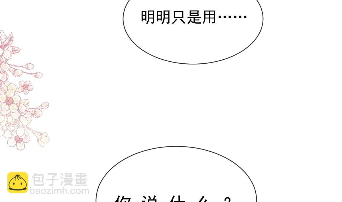 第255话 难以忍耐 第89页