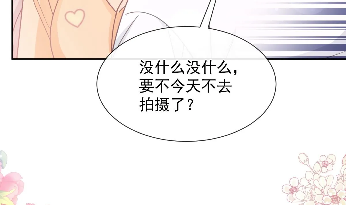 第255话 难以忍耐 第92页