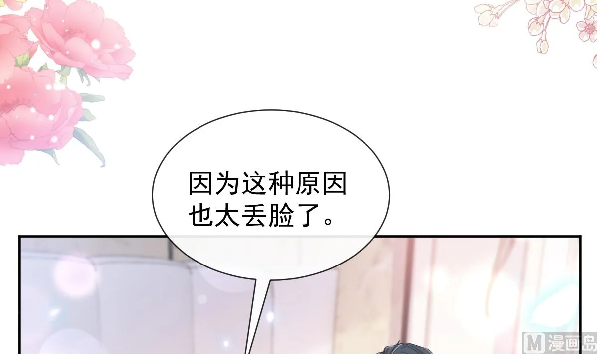 第255话 难以忍耐 第93页