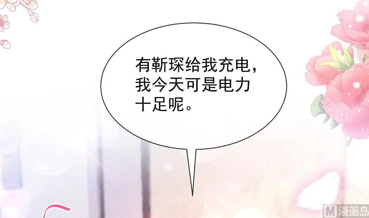 第255话 难以忍耐 第99页