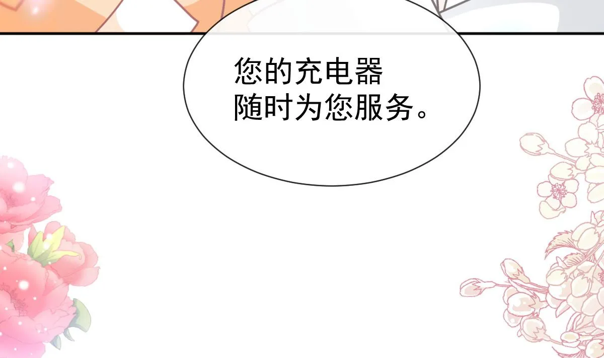 第255话 难以忍耐 第106页
