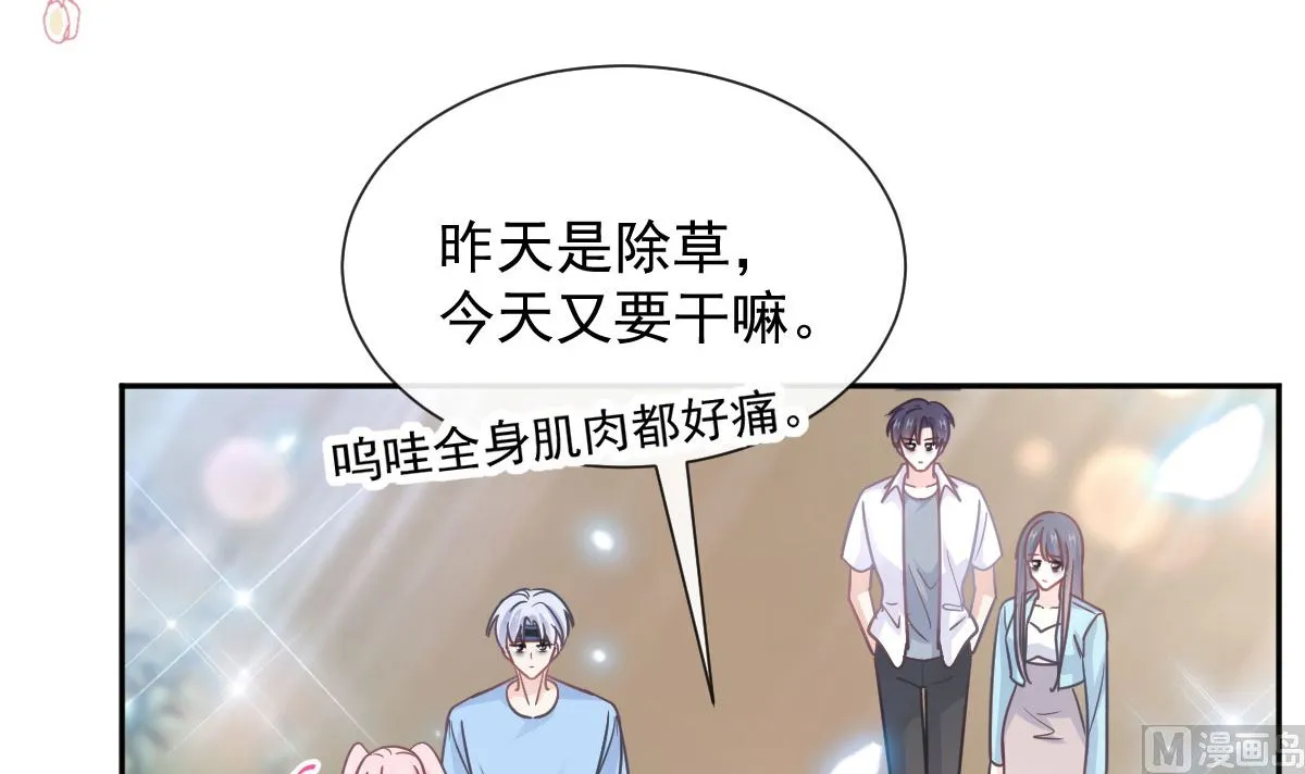 第255话 难以忍耐 第117页