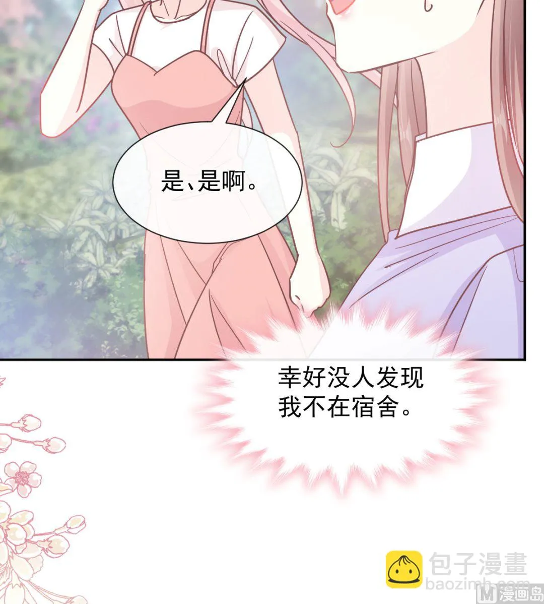 第255话 难以忍耐 第120页