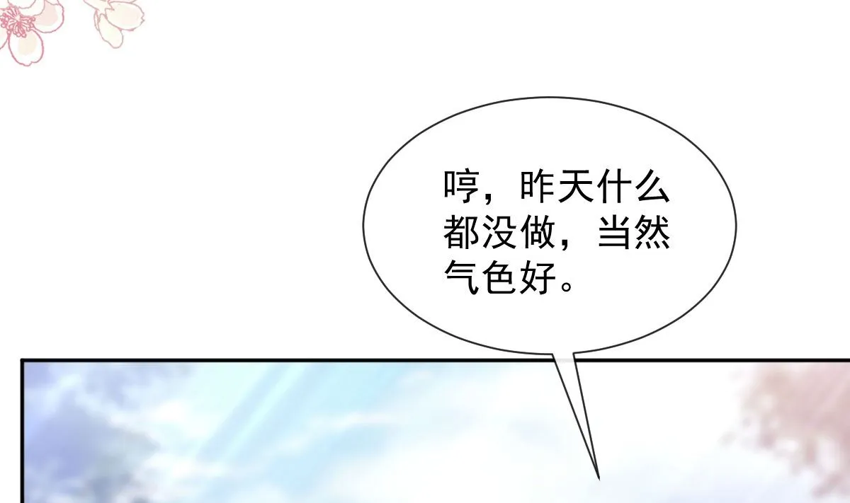 第255话 难以忍耐 第121页