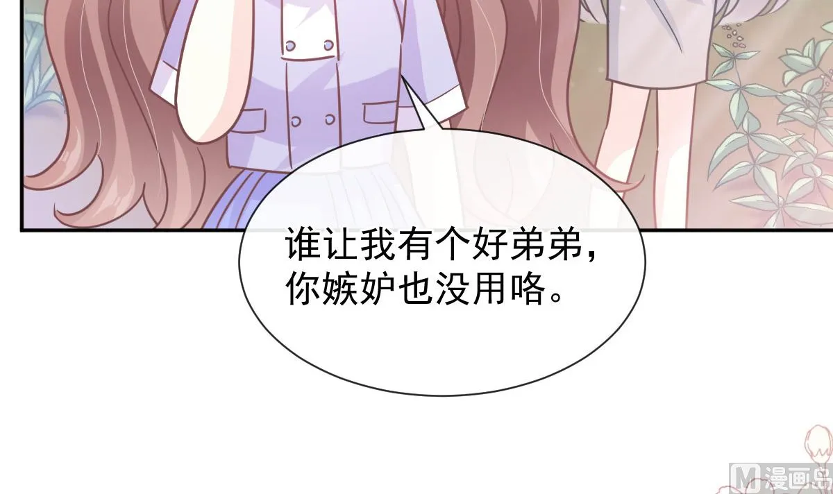 第255话 难以忍耐 第123页