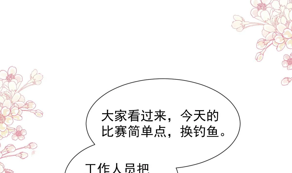 第255话 难以忍耐 第124页