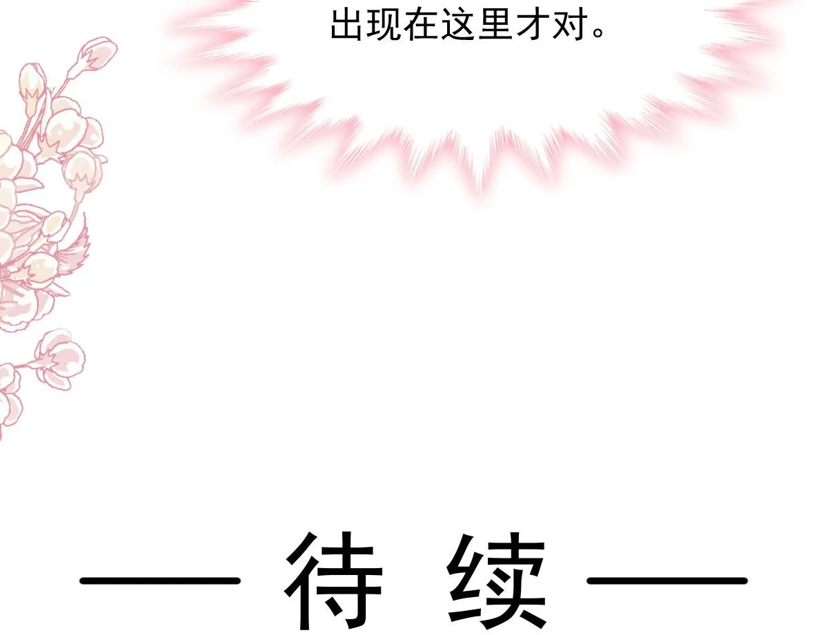 第255话 难以忍耐 第131页