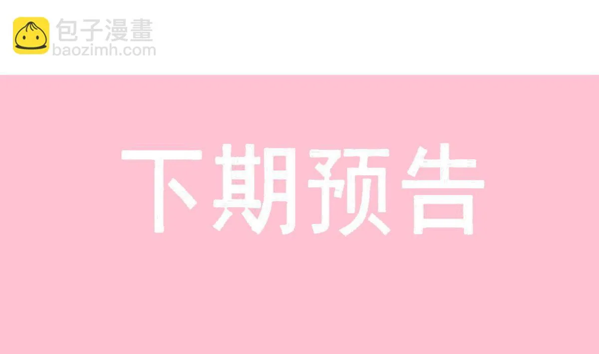 第255话 难以忍耐 第133页