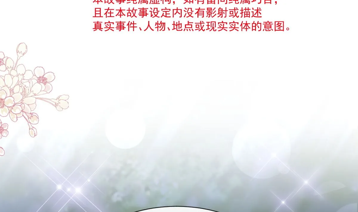 第254话 我好想你 第5页