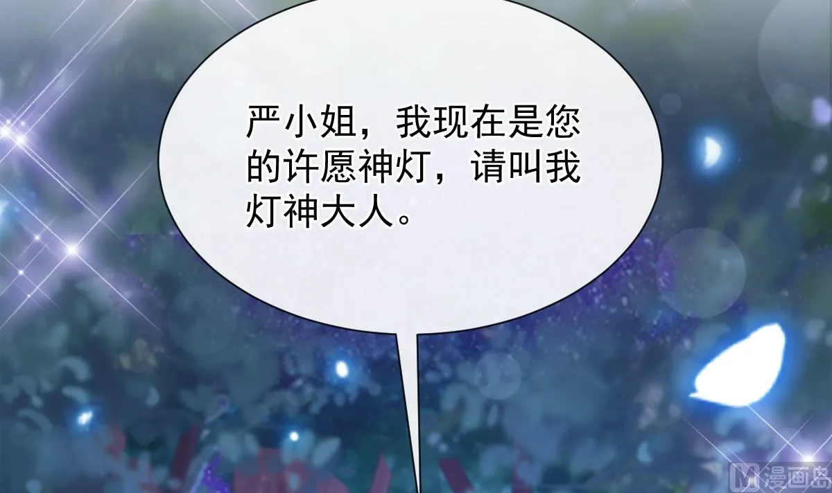 第254话 我好想你 第6页