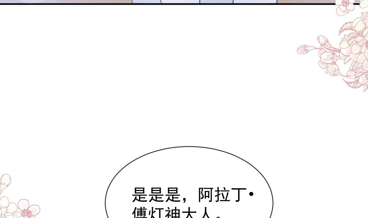 第254话 我好想你 第11页