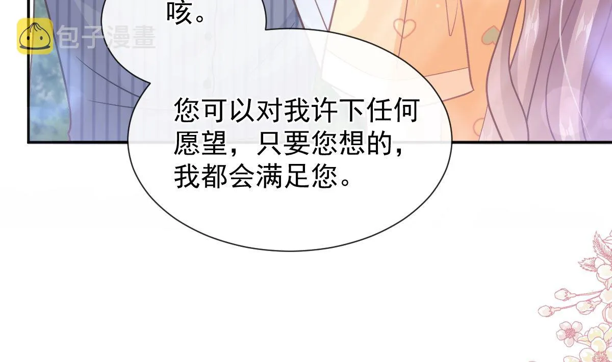 第254话 我好想你 第14页