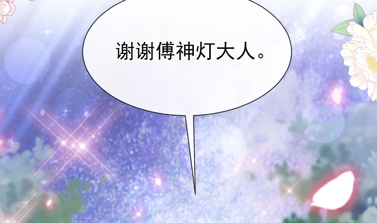 第254话 我好想你 第31页