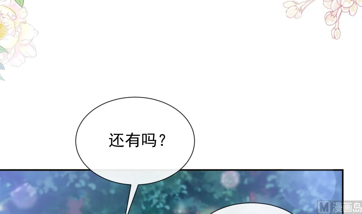 第254话 我好想你 第36页