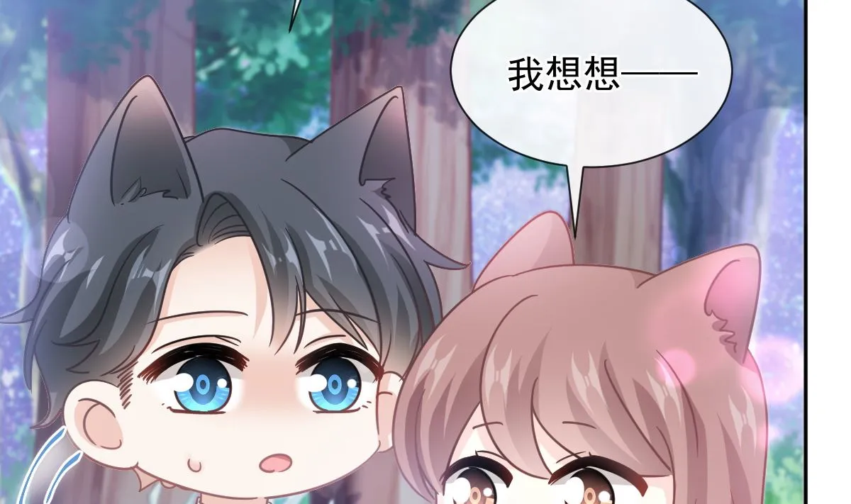 第254话 我好想你 第37页