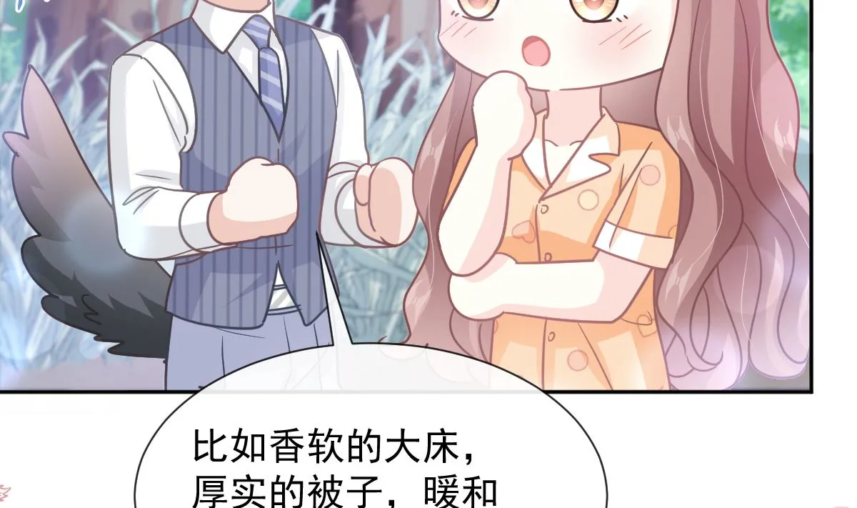 第254话 我好想你 第38页