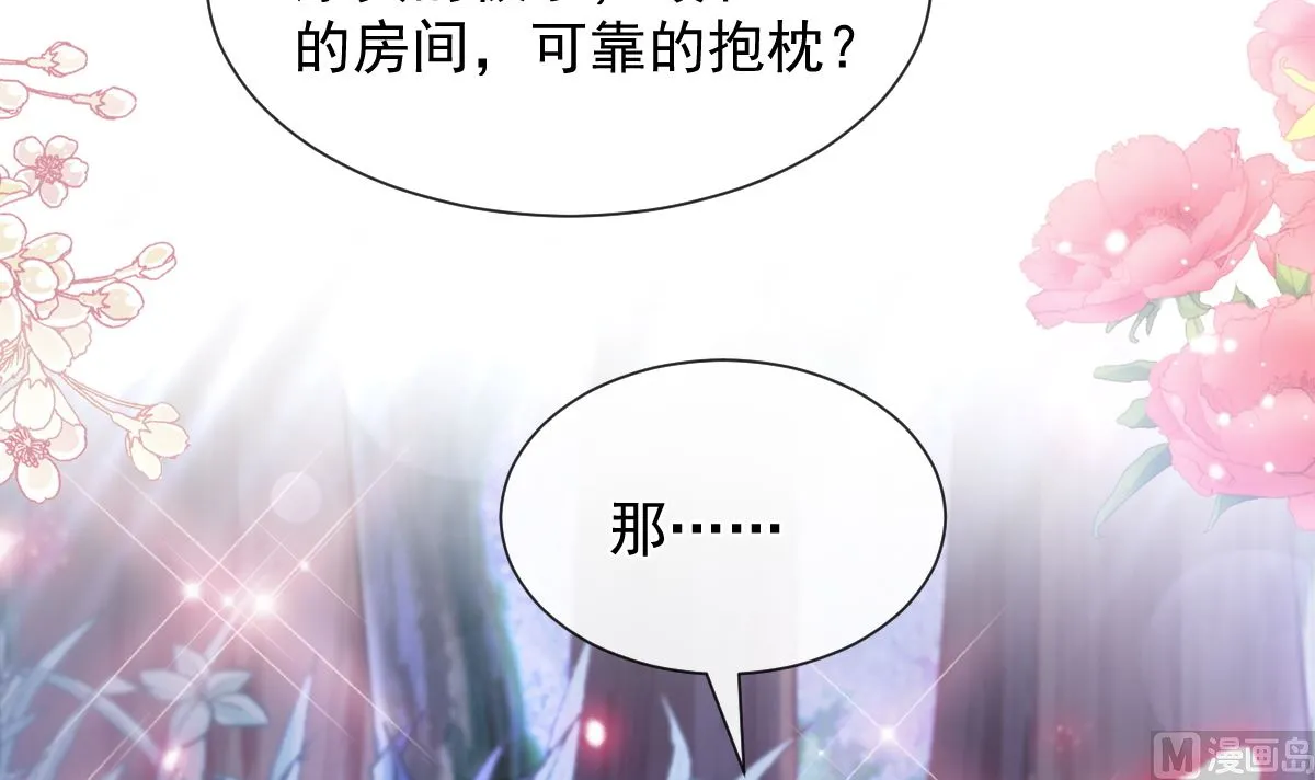 第254话 我好想你 第39页