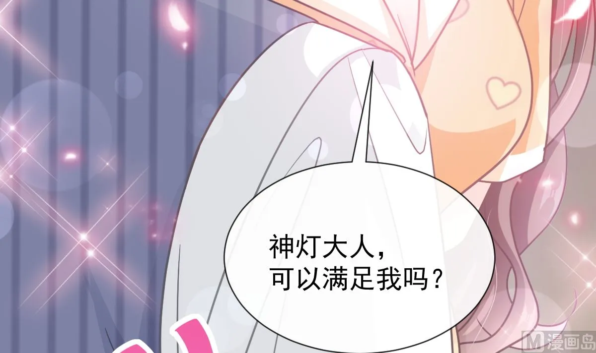 第254话 我好想你 第42页