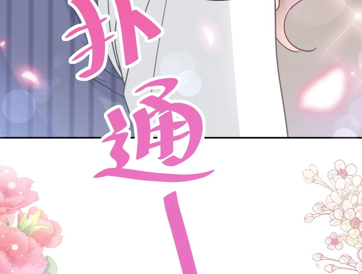 第254话 我好想你 第43页