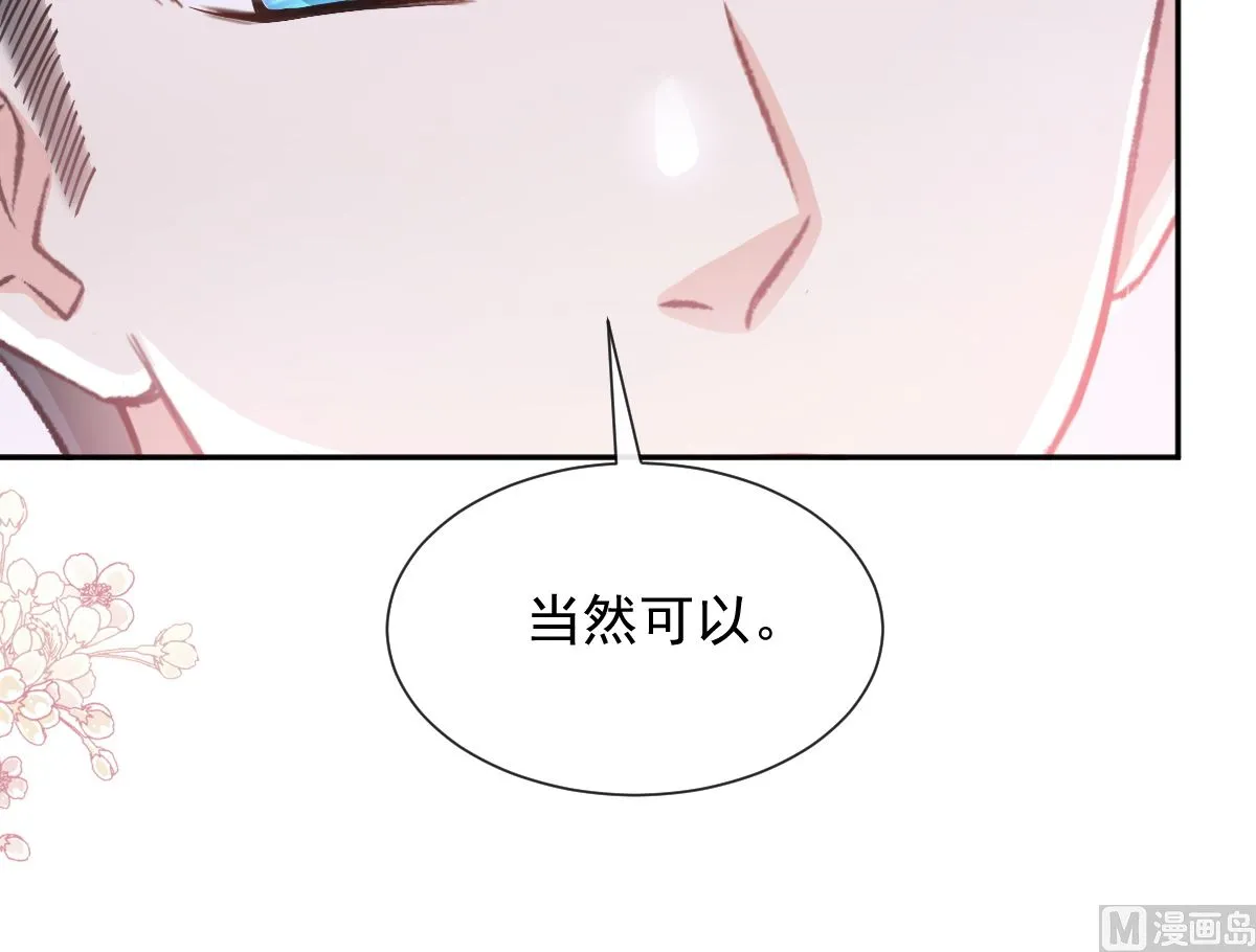 第254话 我好想你 第45页
