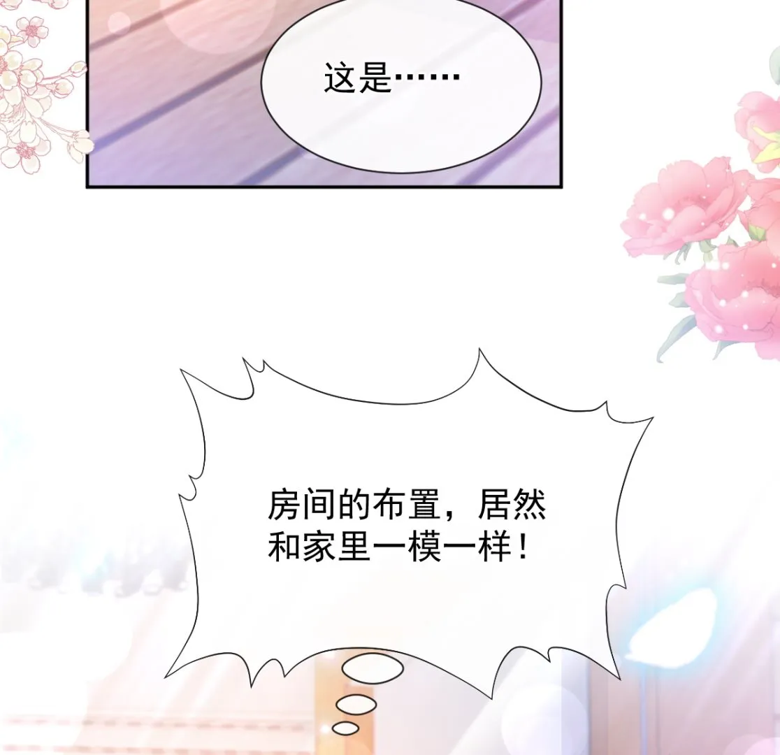第254话 我好想你 第67页