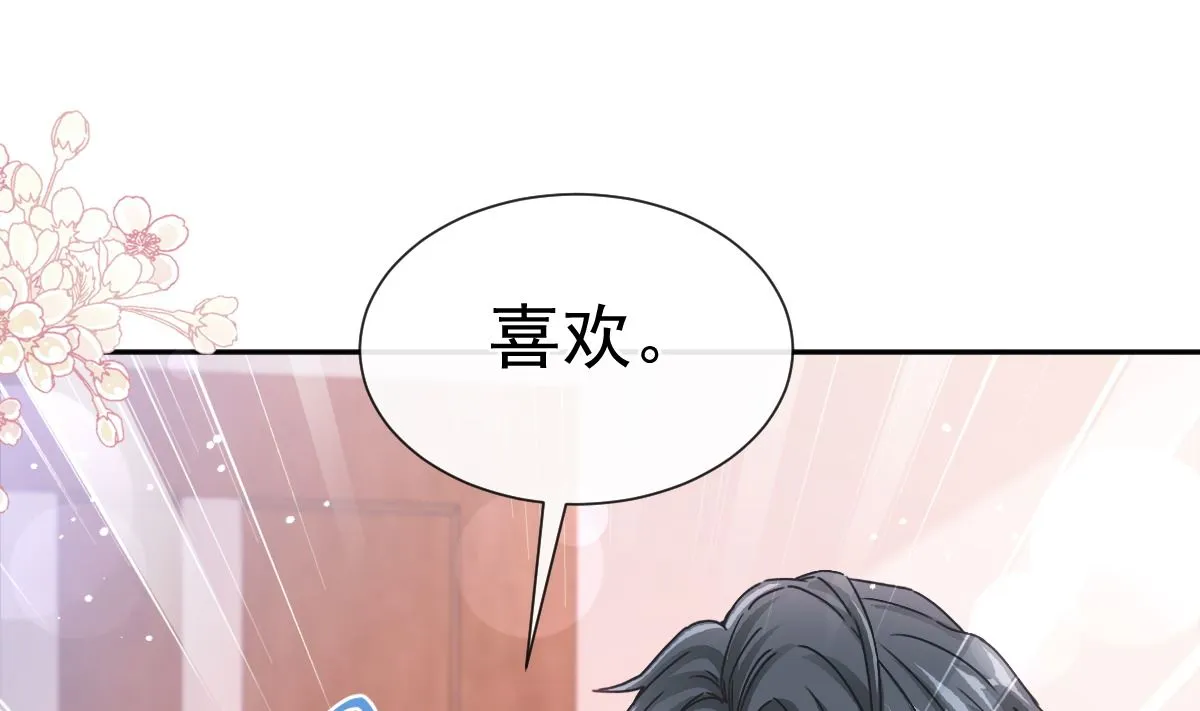 第254话 我好想你 第70页