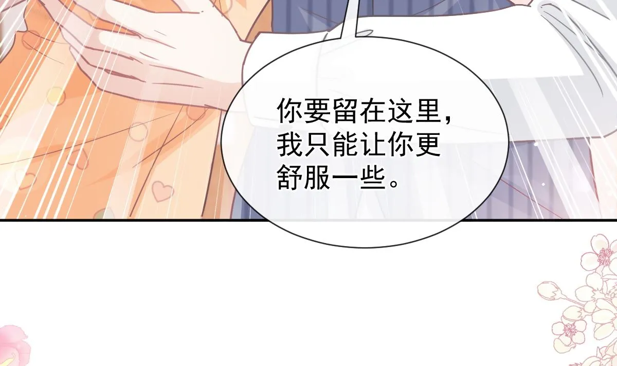 第254话 我好想你 第73页