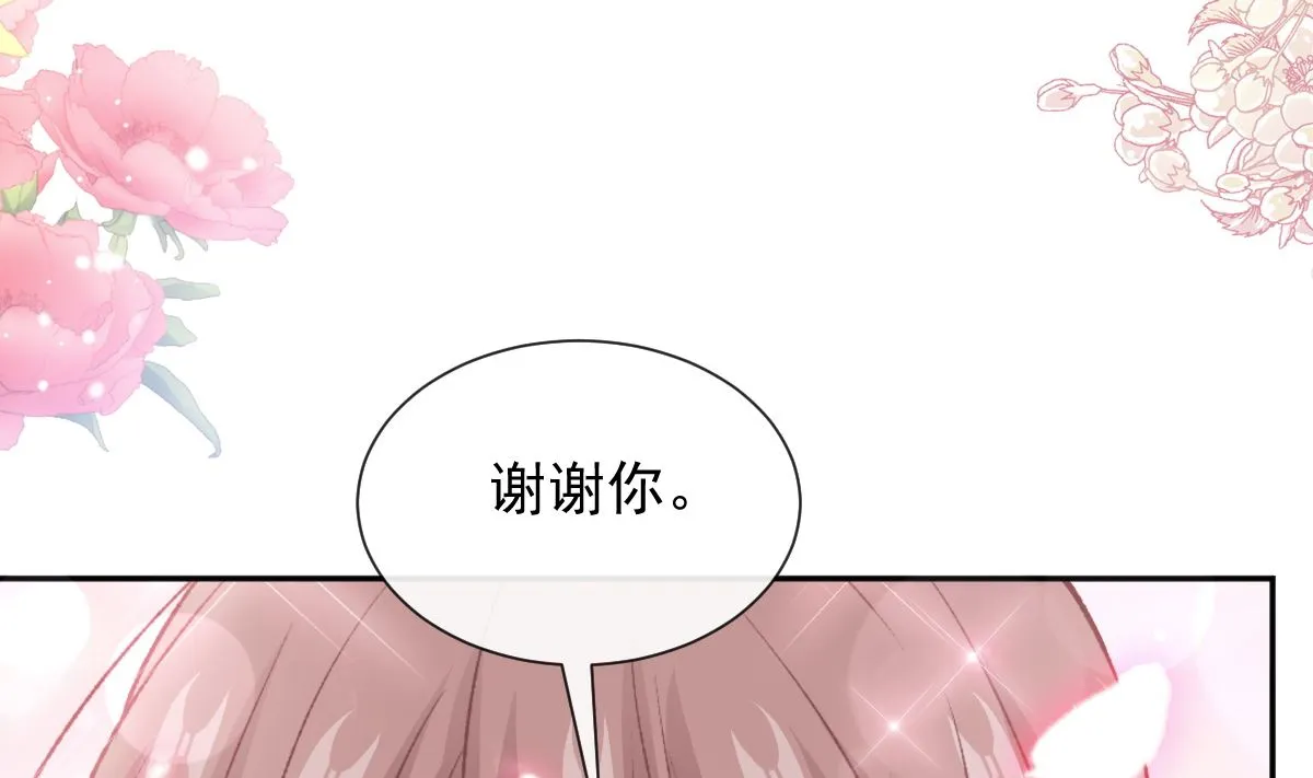 第254话 我好想你 第74页