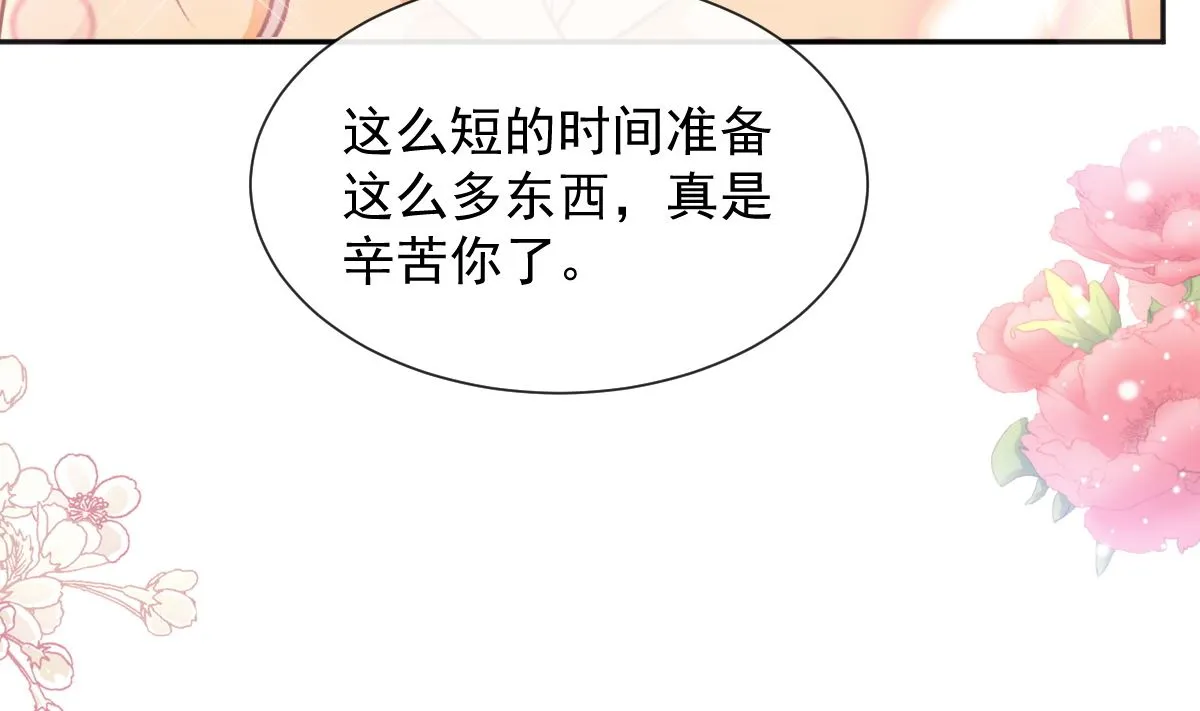 第254话 我好想你 第77页