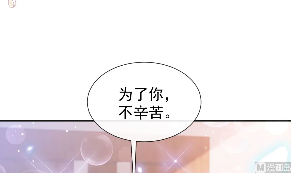 第254话 我好想你 第78页