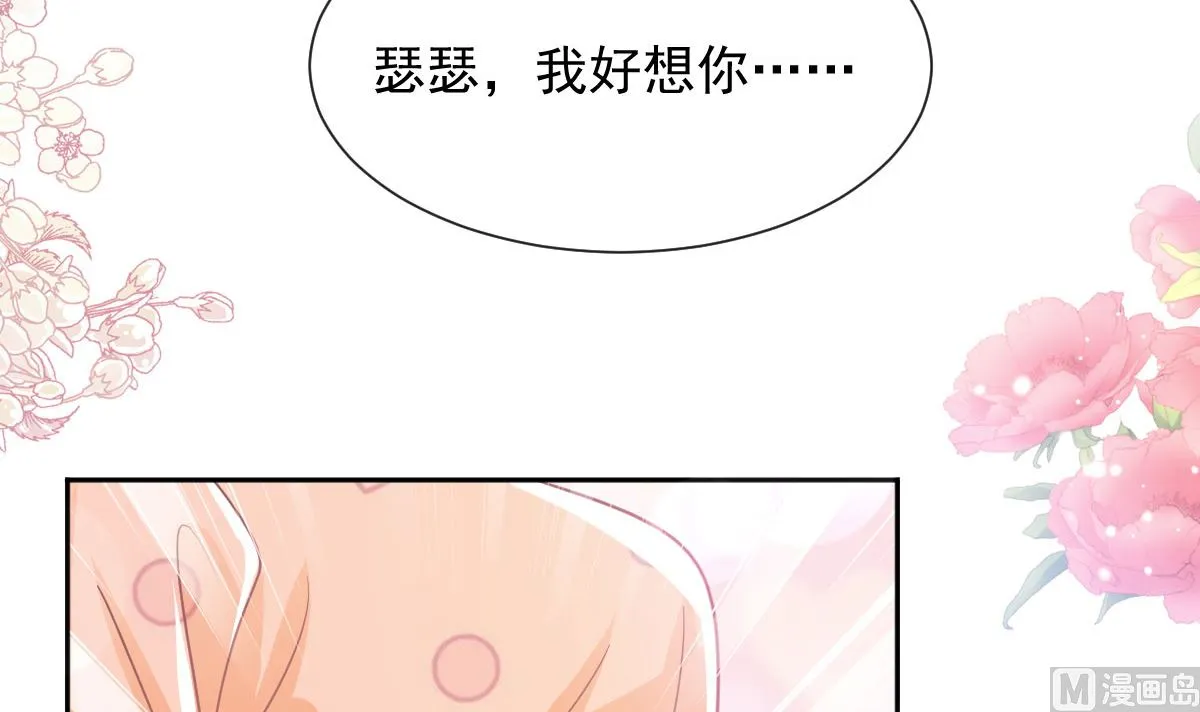 第254话 我好想你 第93页