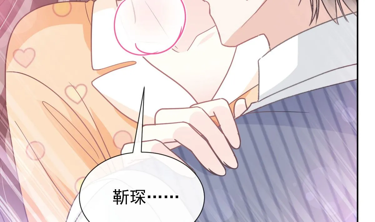 第254话 我好想你 第98页