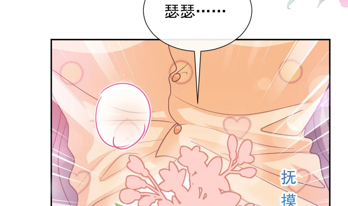 第254话 我好想你 第100页