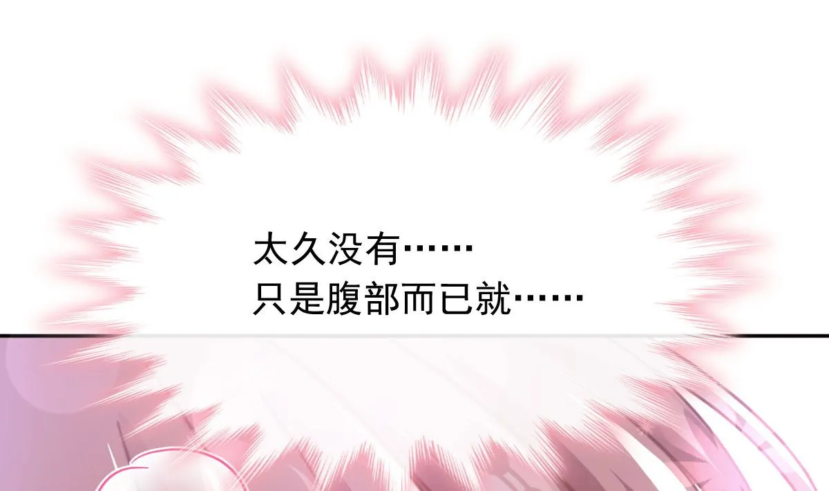 第254话 我好想你 第106页