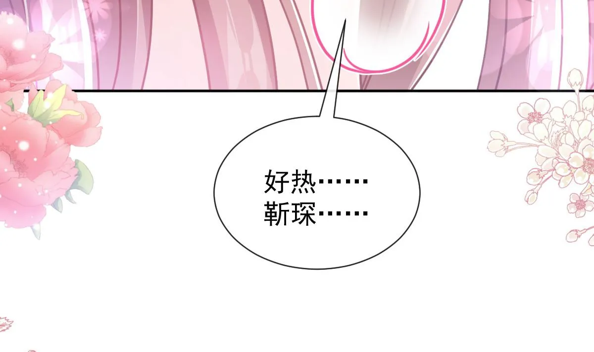 第254话 我好想你 第109页