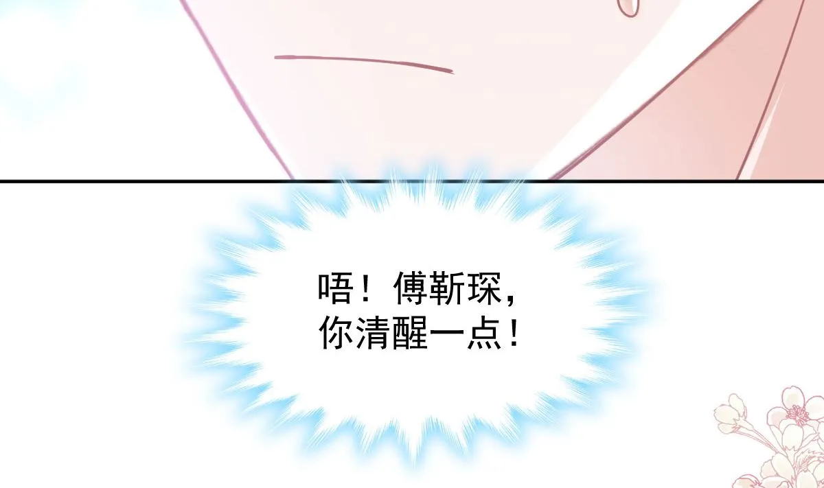 第254话 我好想你 第112页