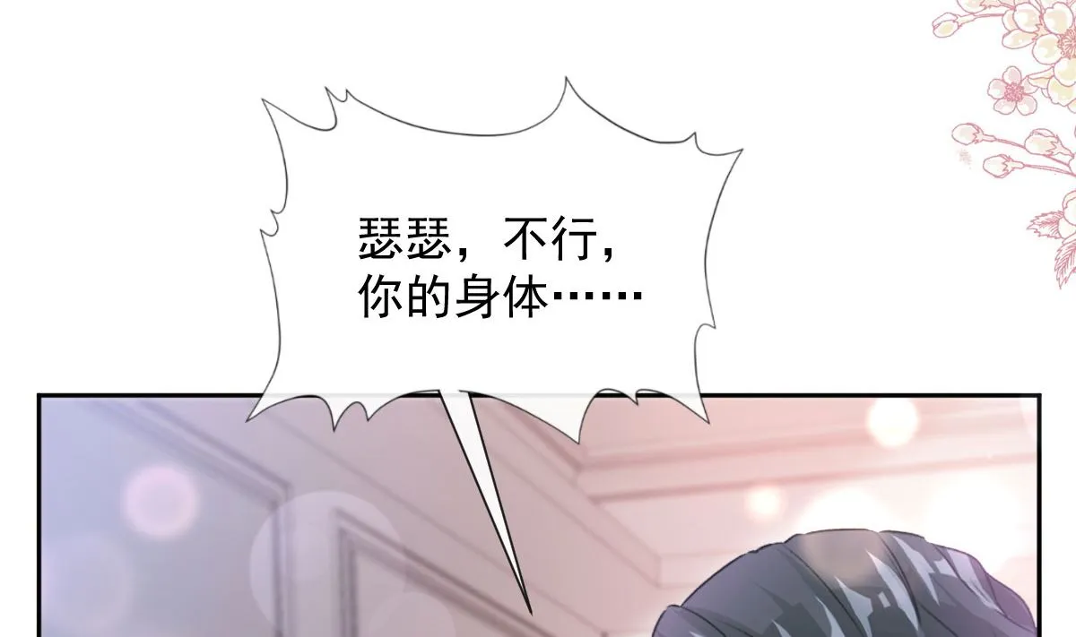 第254话 我好想你 第113页