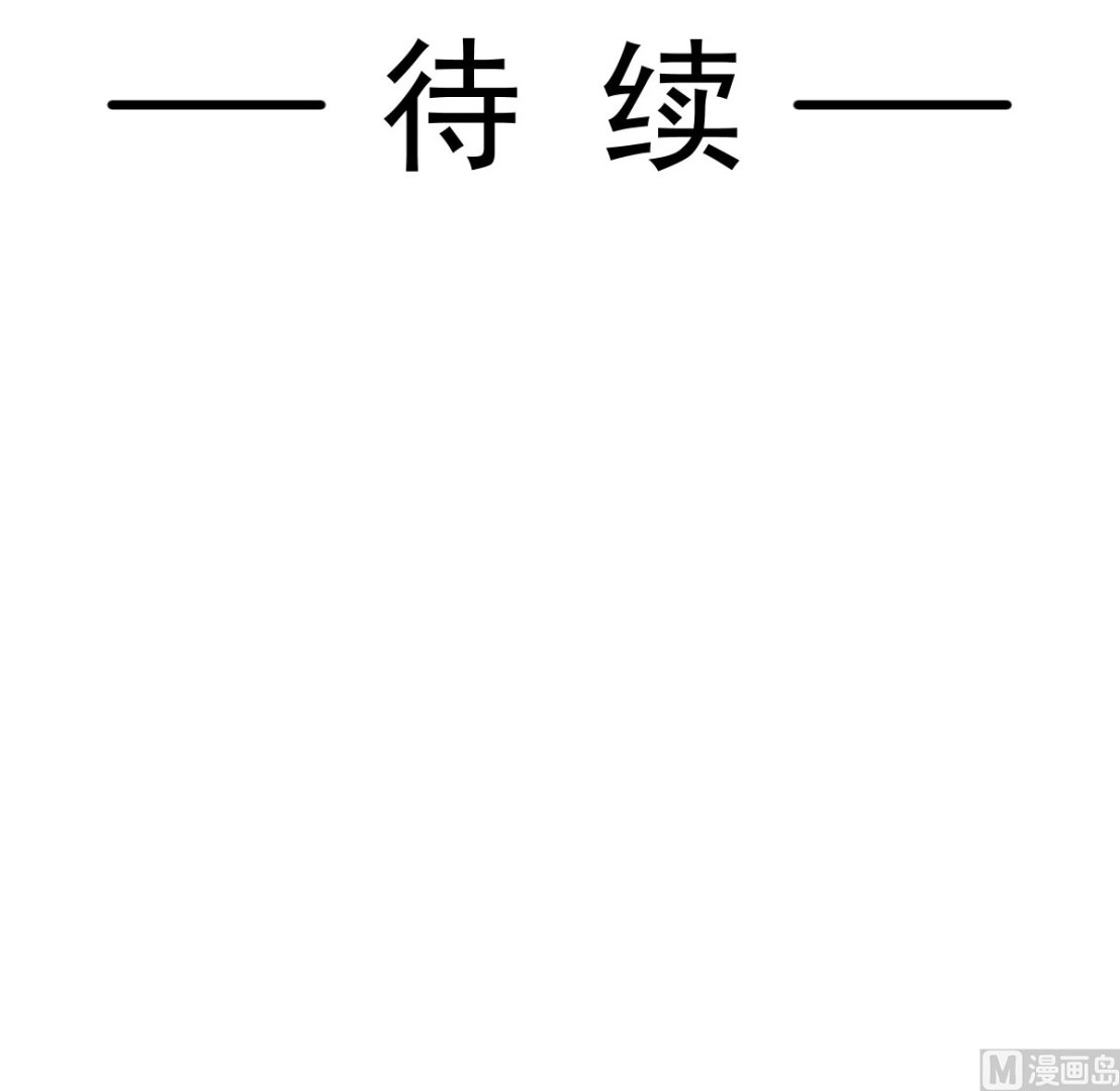 第254话 我好想你 第120页