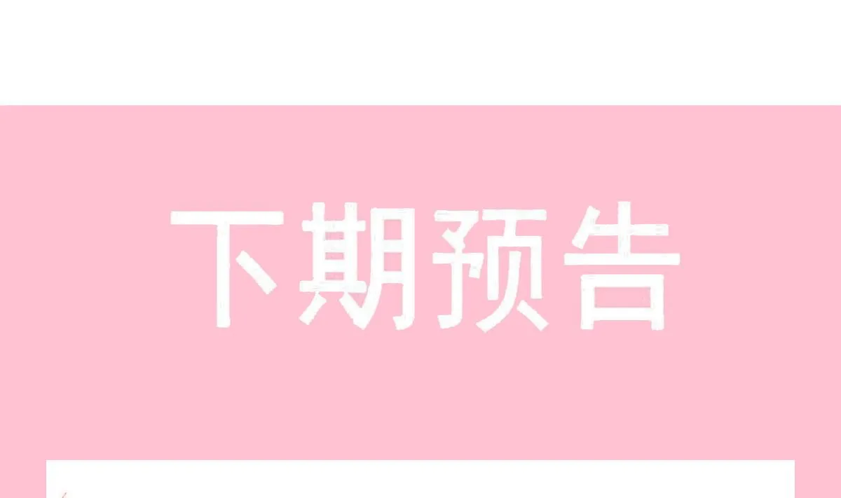 第254话 我好想你 第121页