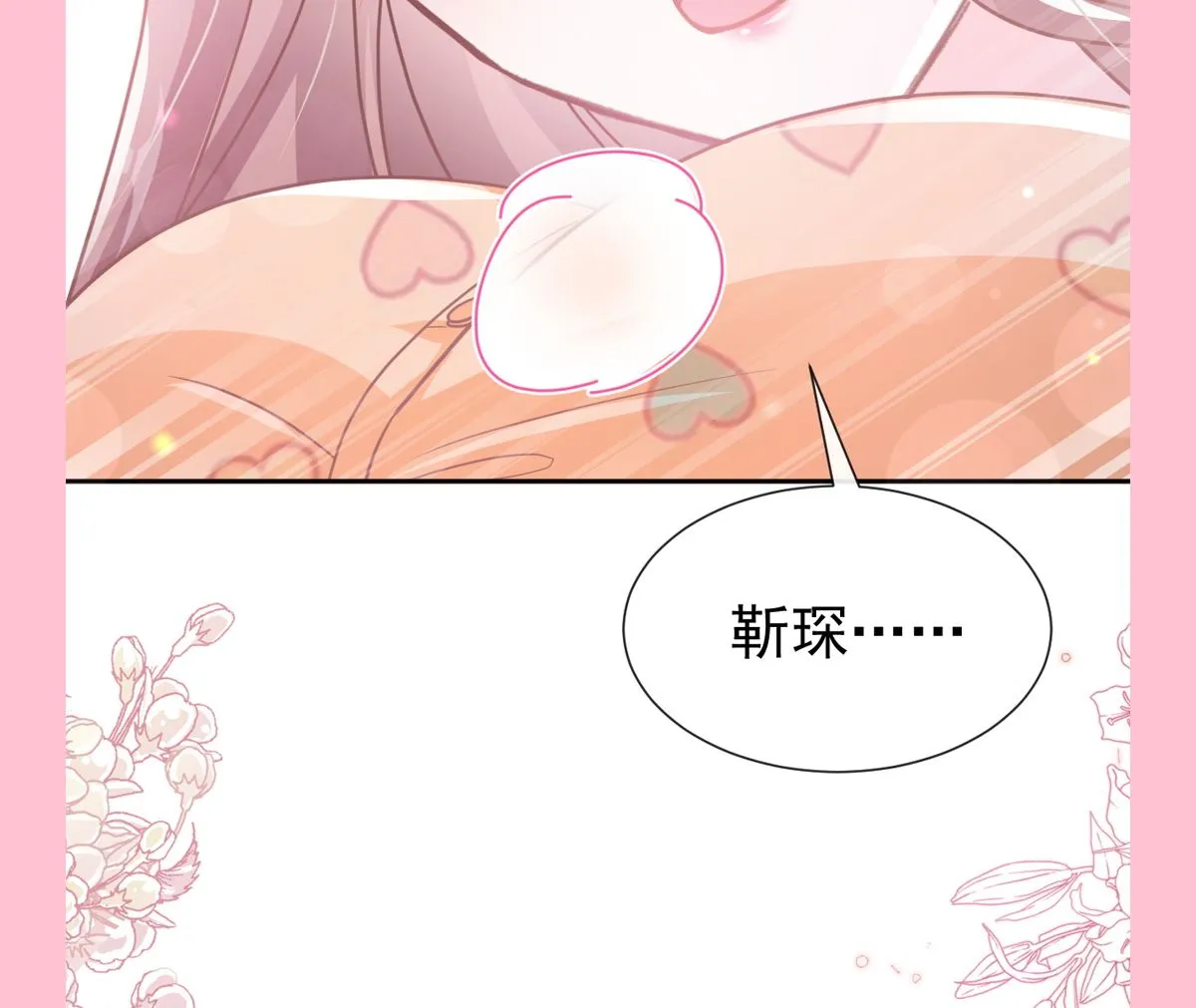 第254话 我好想你 第124页