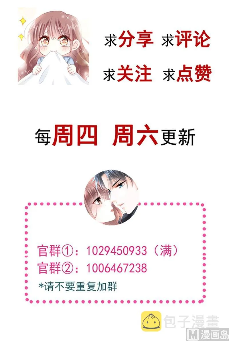 第254话 我好想你 第127页