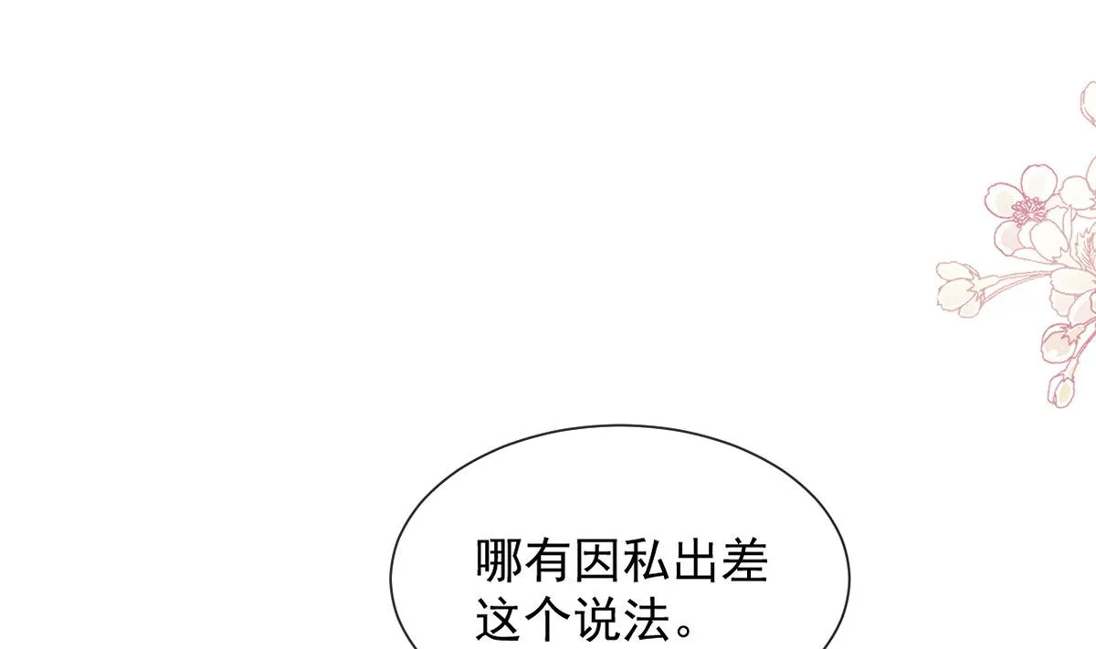 第253话 满足你的一切需要 第4页