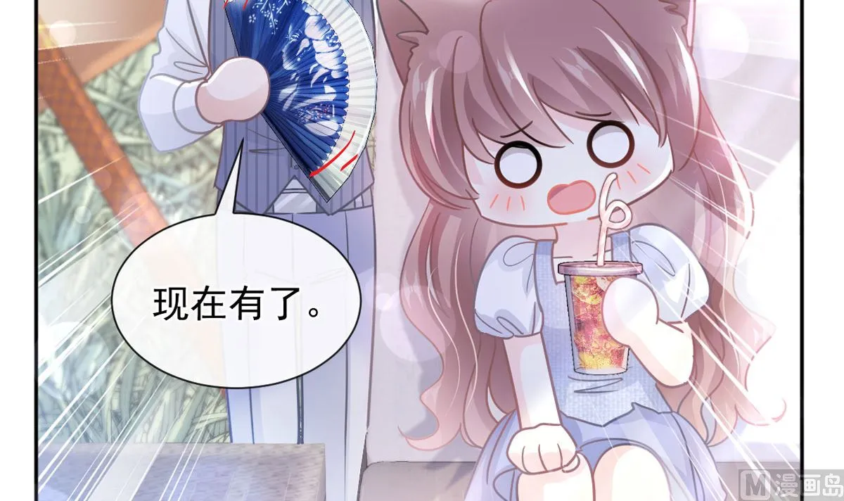 第253话 满足你的一切需要 第6页