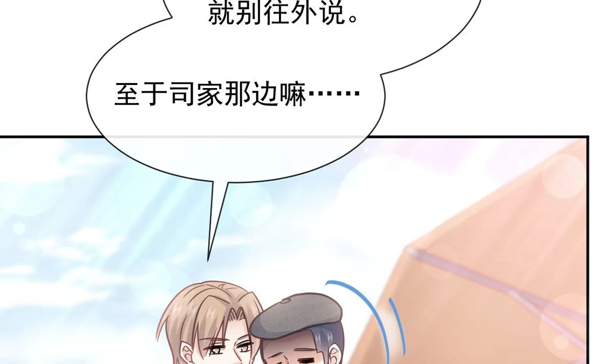 第253话 满足你的一切需要 第8页