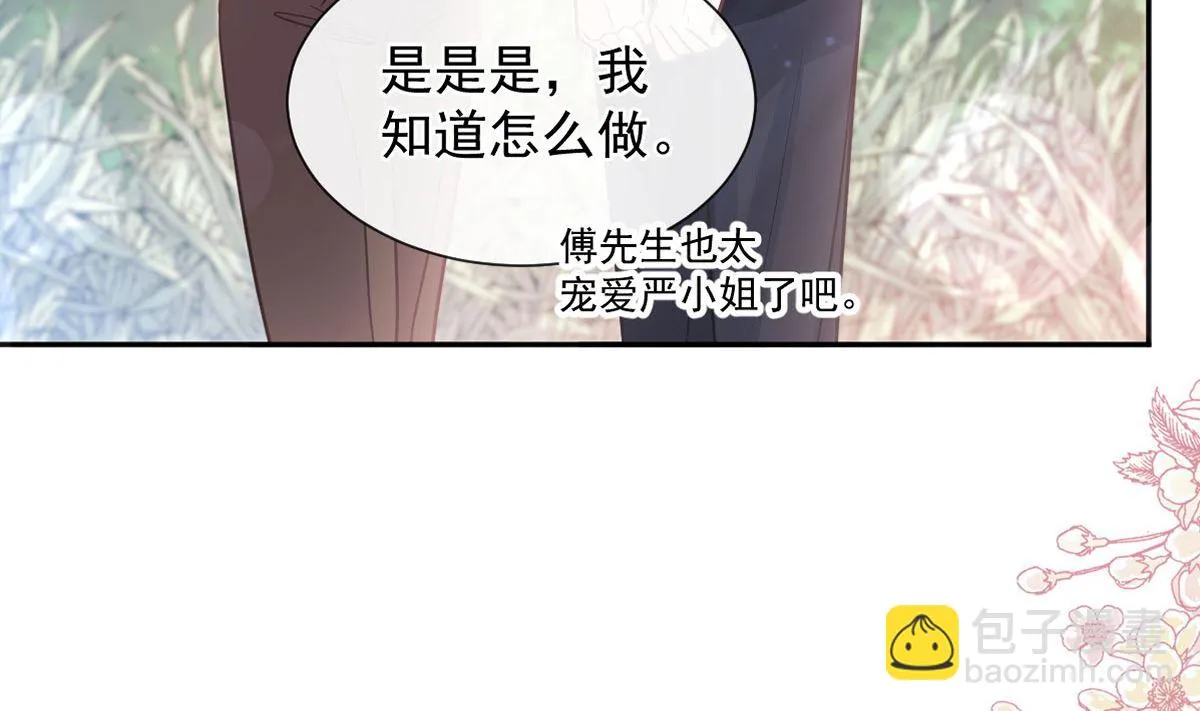 第253话 满足你的一切需要 第10页