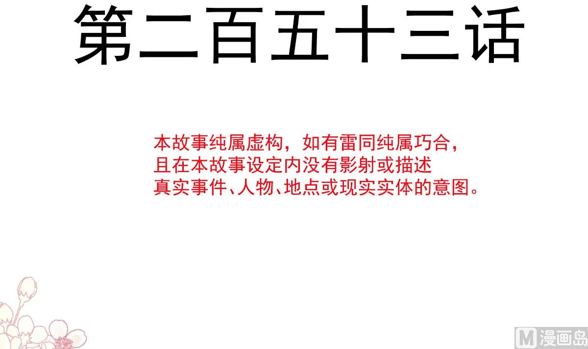 第253话 满足你的一切需要 第12页