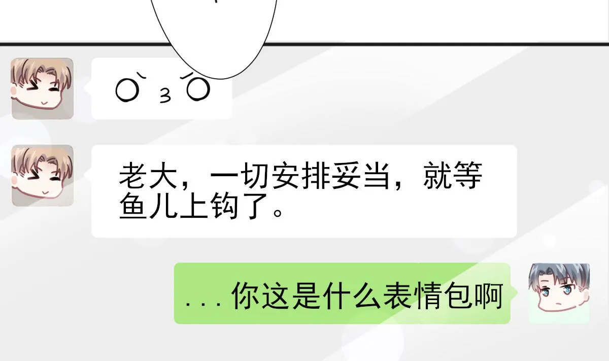 第253话 满足你的一切需要 第14页
