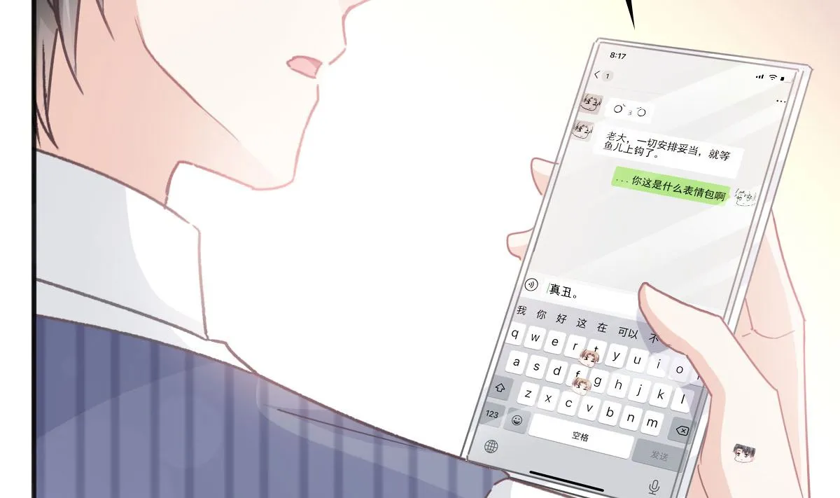 第253话 满足你的一切需要 第17页
